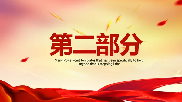 公司10周年庆ppt模板活动策划公司介绍