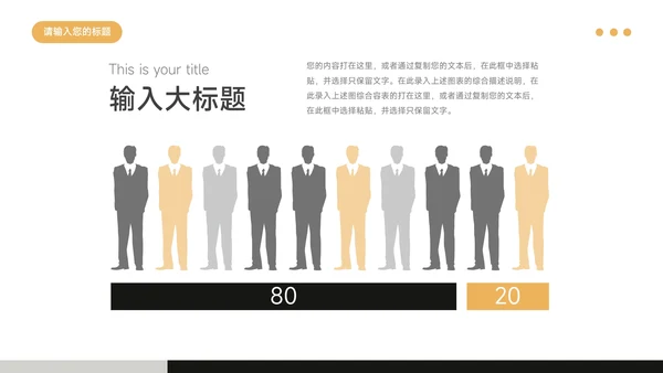 黄色黑白极简主义毕业实习报告PPT模板