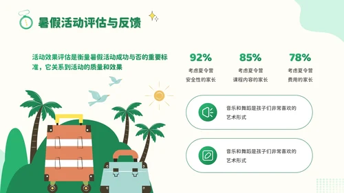 绿色插画风暑假新体验：创意活动大放送PPT模板