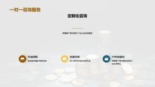 金融创新 助力理财