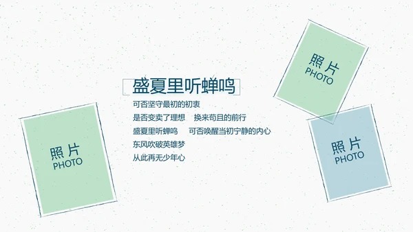 致青春毕业季大学毕业纪念册电子相册动态PPT