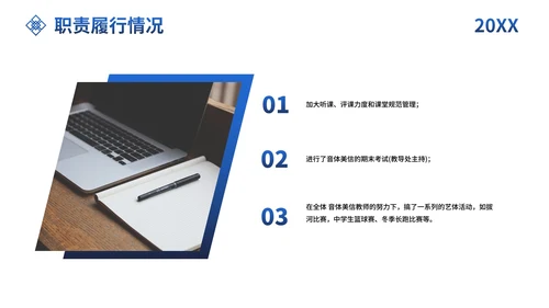 简约商务高校校园校长述职PPT模板