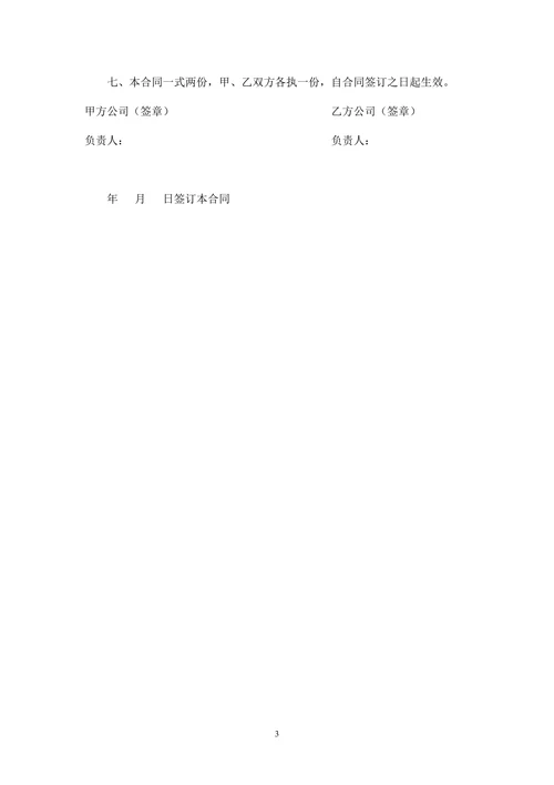 打印机租赁合同