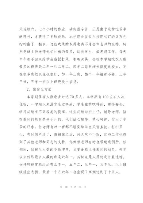 学校后勤工作总结模板10篇.docx