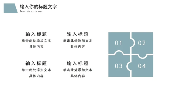 简约商务企业汇报PPT模板