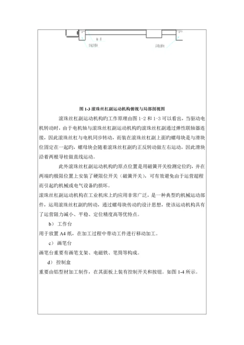 PLC综合实训基础报告.docx