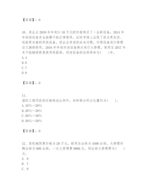 2024年一级建造师之一建建设工程经济题库完整答案.docx