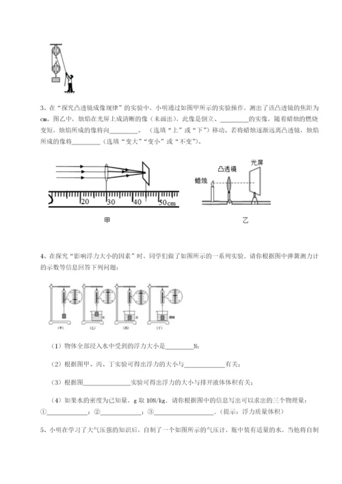 专题对点练习四川成都市华西中学物理八年级下册期末考试章节训练练习题（详解）.docx