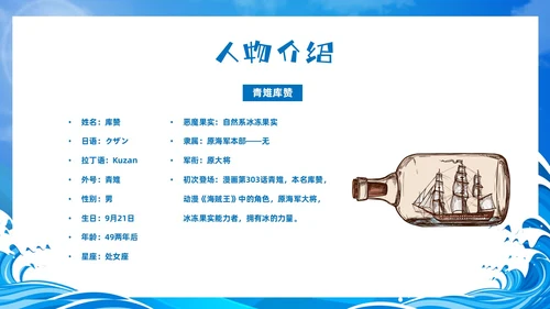 蓝色卡通风海贼王节日庆典中国航海日