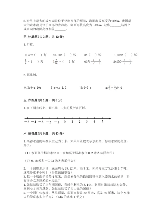 沪教版小学数学六年级下册期末检测试题精品【能力提升】.docx