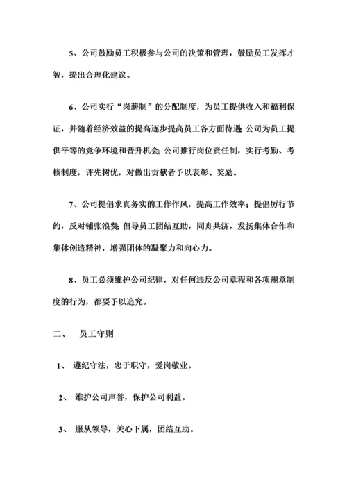 公司管理制度大全(经典版).docx