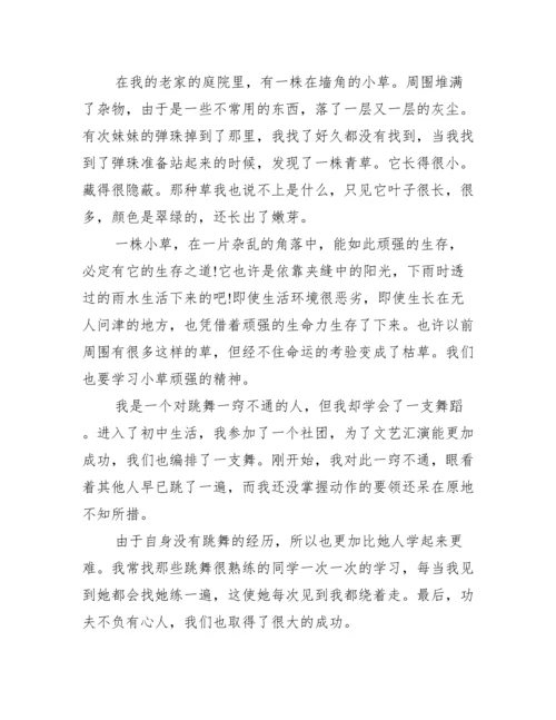 《为时代育新人》论文精选10篇.docx