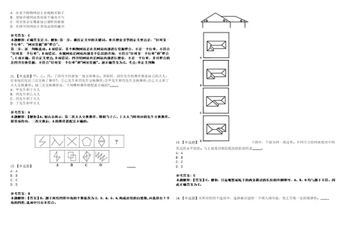 2022年08月湖北宜昌三峡大老岭自然保护区管理局劳务派遣人员公开招聘2人笔试试题回忆版附答案详解