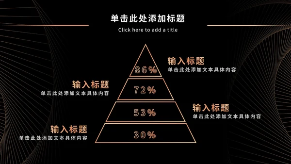 黑金奢华商务PPT模板