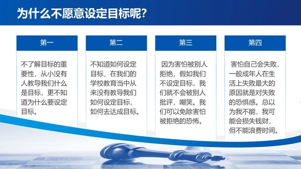 蓝色简约时间管理与提升工作效率商务通用PPT模板