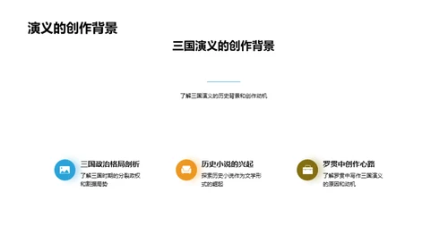 穿越历史的脉络