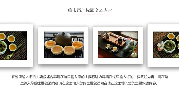 健康养生中国中国茶文化ppt动态模板