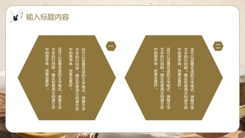 针炙足底反射区中医养生馆PPT模板