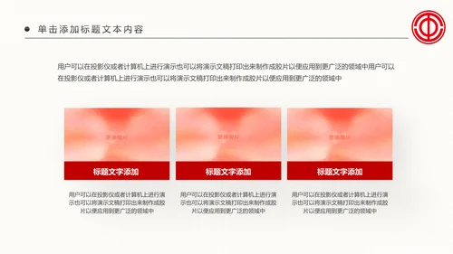 总工会工会职代会民主管理维权总结PPT模板