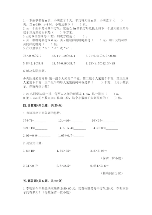 2022五年级上册数学期末测试卷加答案下载.docx