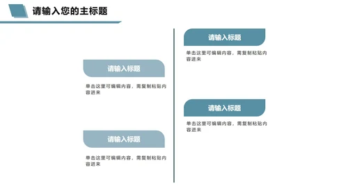 蓝绿色实景商务年终总结PPT模板