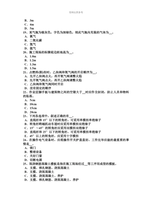 上半年河北省安全员A证模拟试题.docx