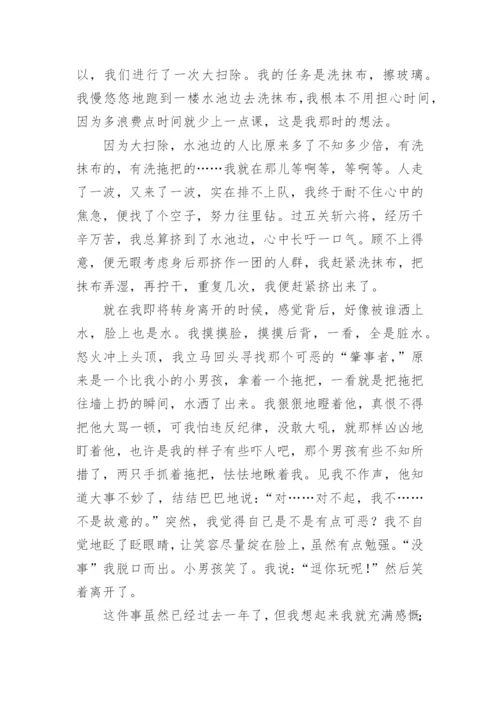 宽容议论文编辑精选.docx