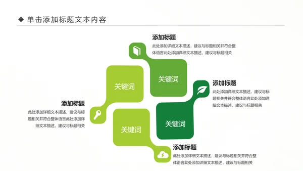 卡通儿童牙齿保健预防保护口腔健康PPT模板
