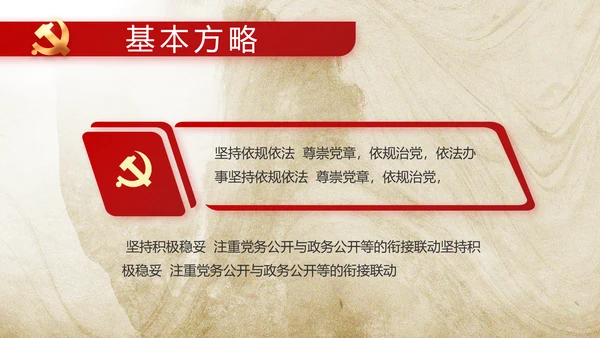 党支部党史学习教育年年终总结PPT党课