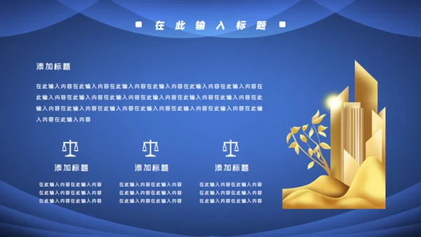 项目启动仪式方案策划通用PPT模板