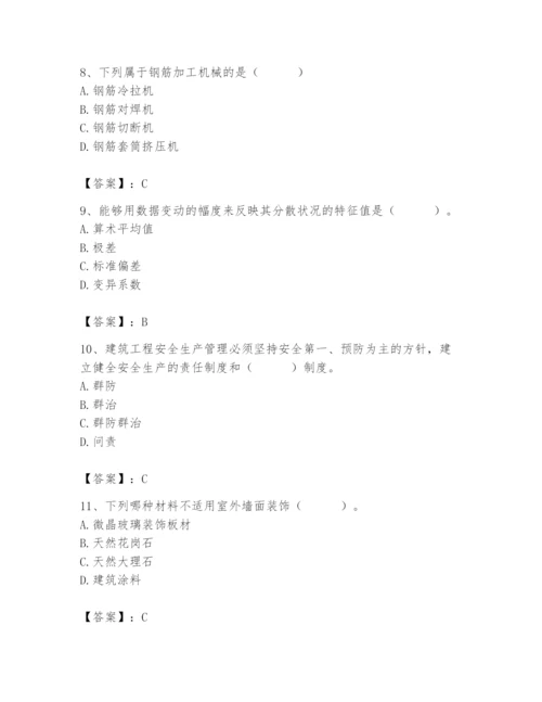 2024年材料员之材料员基础知识题库及答案【新】.docx