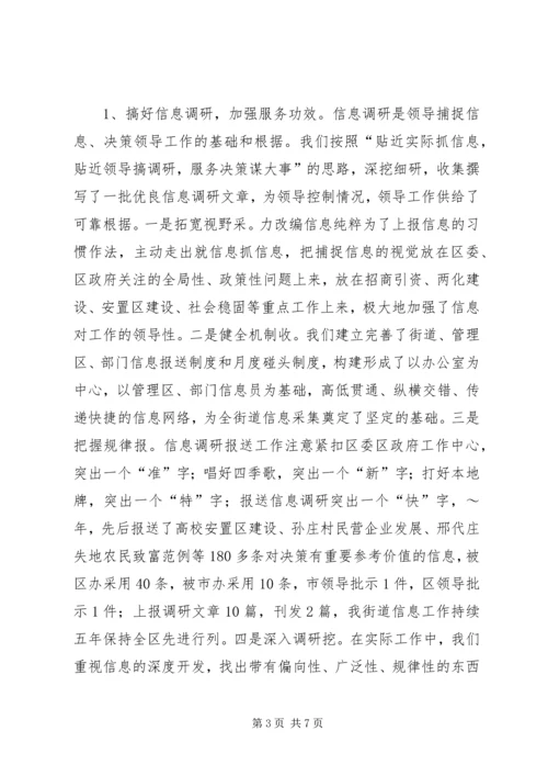 做活服务文章提升工作程度.docx