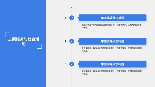 蓝色3D风国家励志奖学金候选人答辩PPT