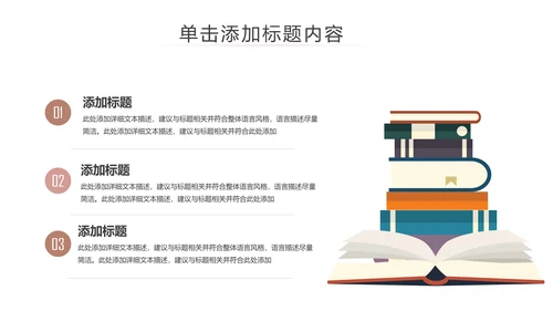 唯美清新全民阅读读书分享好书推荐PPT模板