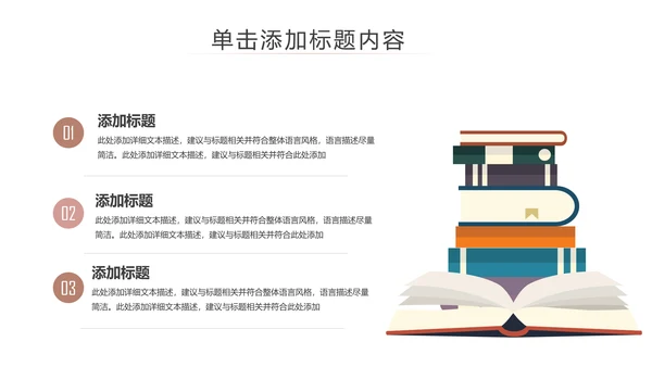 唯美清新全民阅读读书分享好书推荐PPT模板
