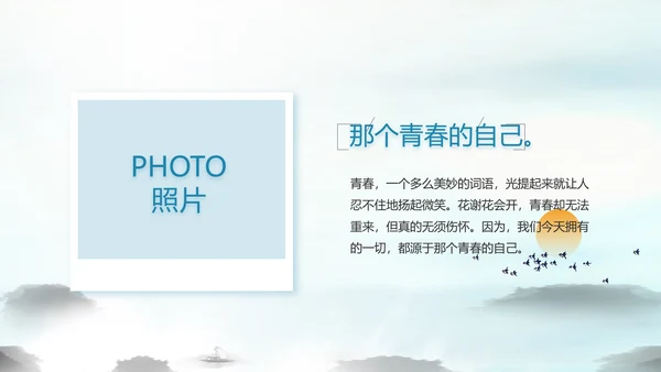 山东济南旅游介绍纪念册PPT动态模板