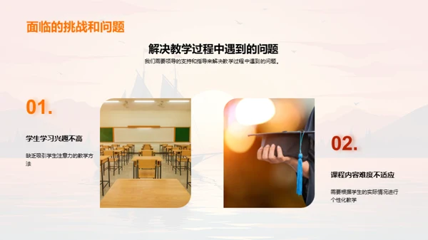 教学之航：启航篇