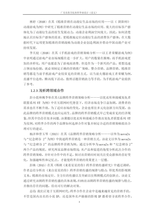 林秋萍 论文修改1.docx