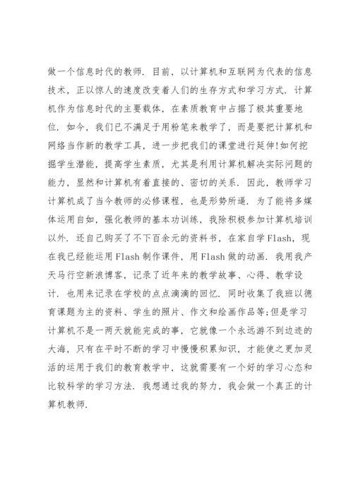 初中教师师德师风述职报告.docx