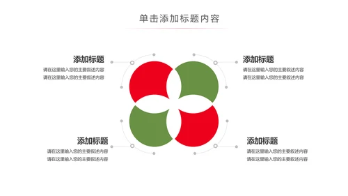 水果草莓园绿色水果农产品种植基地PPT模板