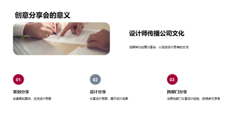 游戏设计与企业文化