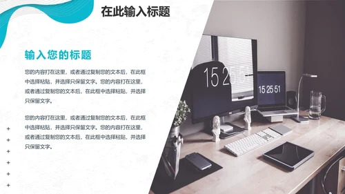 简约几何蓝色波浪商务工作PPT模板