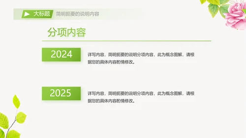 个人简历面试自我介绍岗位竞聘演讲PPT动态模板