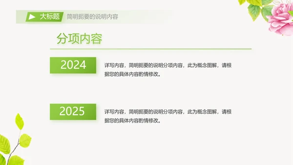 个人简历面试自我介绍岗位竞聘演讲PPT动态模板