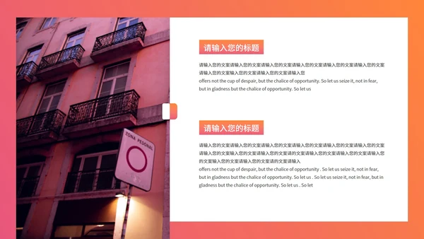 红色商务风竞聘述职报告PPT模板
