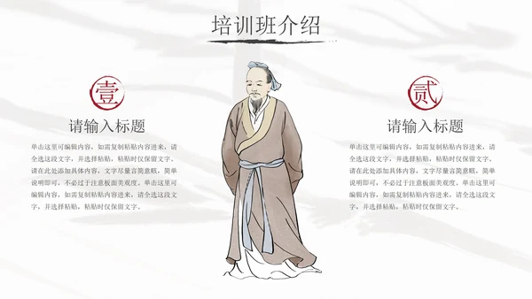 灰色水墨山水花卉中国风书法培训教育PPT模板