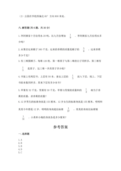人教版六年级上册数学 期中测试卷（研优卷）.docx