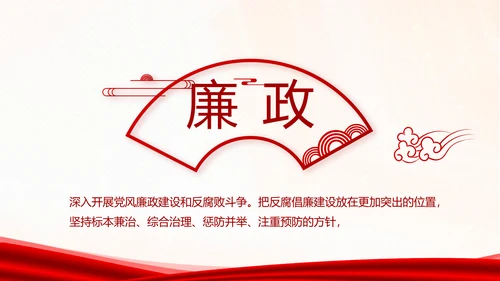 学习党史国史坚定理想信念动态PPT