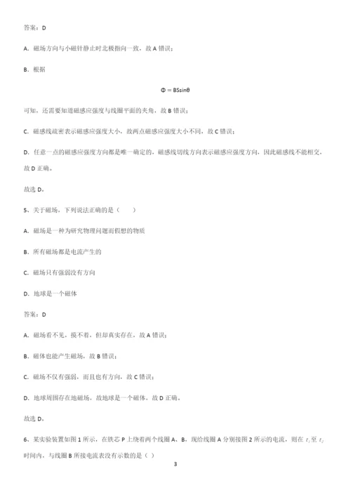 通用版带答案高中物理必修三第十三章电磁感应与电磁波初步微公式版重点知识点大全.docx