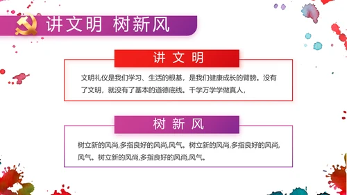 五四运动五四青年节活动动态PPT